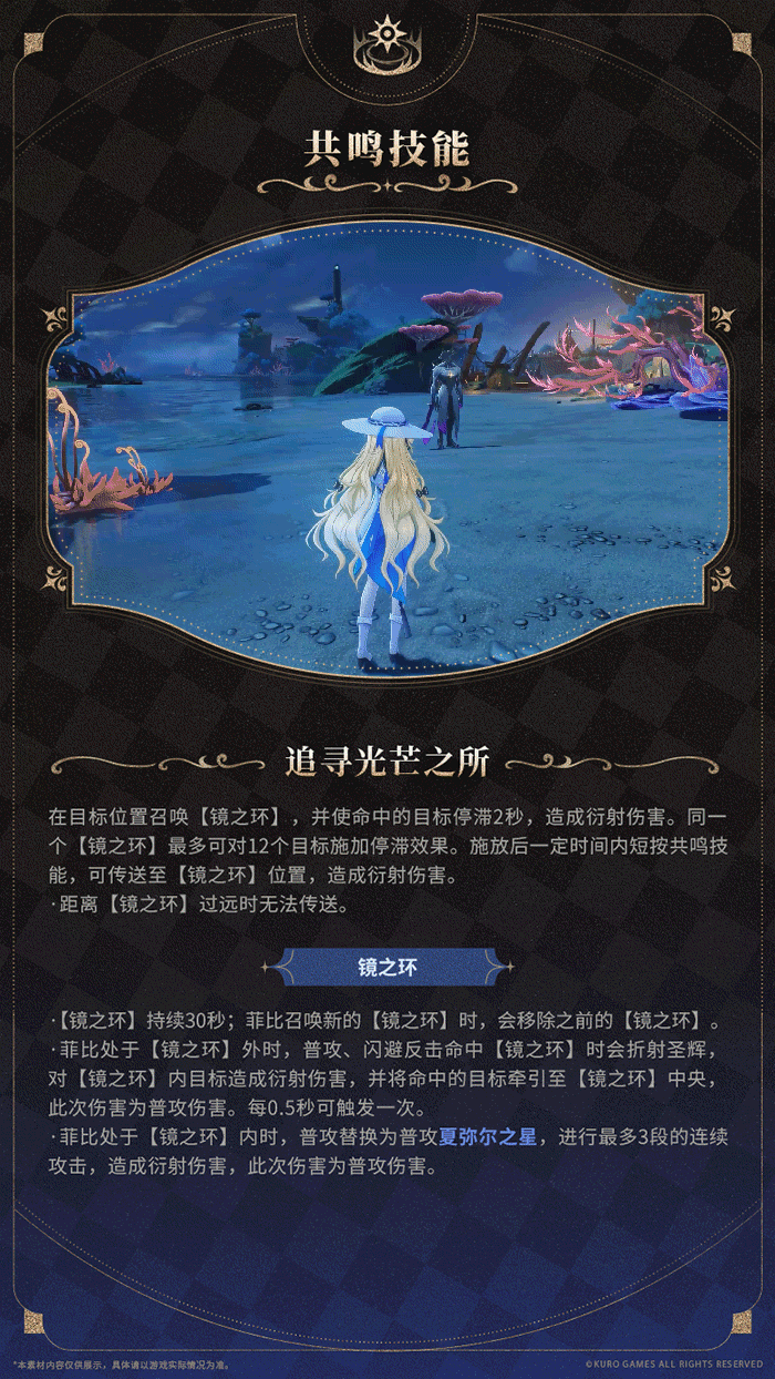 《鳴潮》2.1版本新角色“菲比”角色展示公開! 《鳴潮》2.1版本新角色“菲比”角色展示公開!