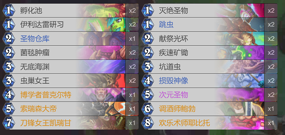 爐石戰記星際英雄傳新增成就卡組攻略