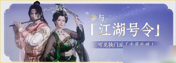 《燕雲十六聲》免費時裝怎麽領