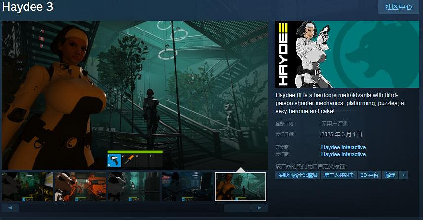 類銀河戰士惡魔城遊戲《Haydee 3》Steam頁面 3月1日發售 類銀河戰士惡魔城遊戲《Haydee 3》Steam頁面 3月1日發售