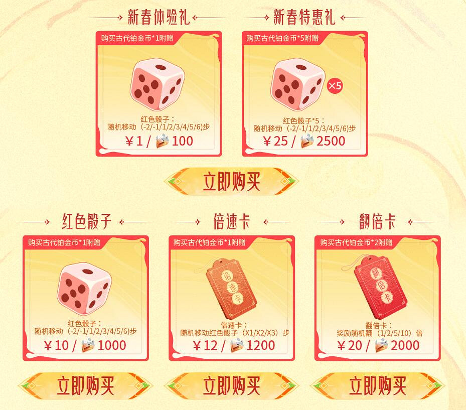 《命運方舟》蛇年新春時裝奪寶活動介紹2025 《命運方舟》蛇年新春時裝奪寶活動介紹2025