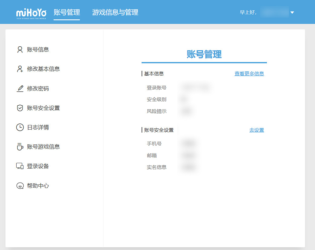 《原神》米哈遊通行證官網入口地址介紹 《原神》米哈遊通行證官網入口地址介紹