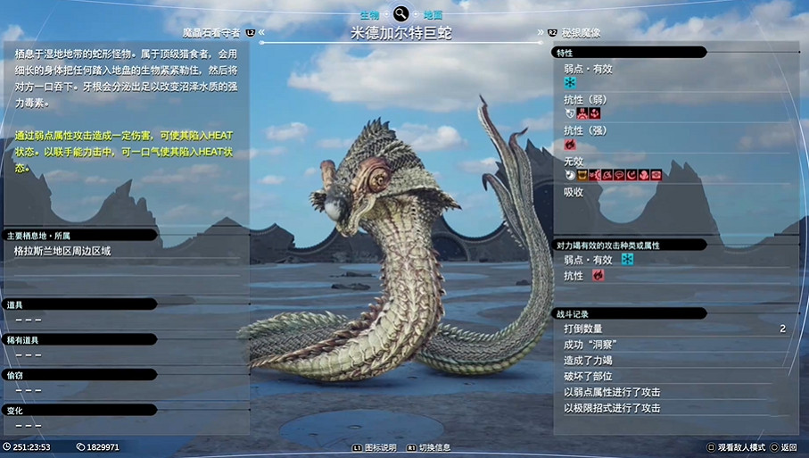 《最終幻想7重生》Boss圖鑒 《最終幻想7重生》Boss圖鑒