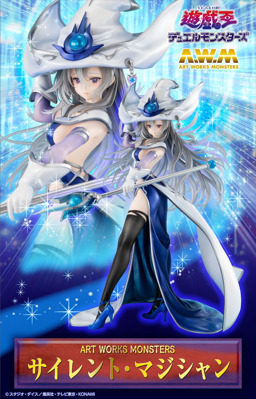 MegaHouse推出《遊戲王》沉默魔術師手辦 計11月上市 MegaHouse推出《遊戲王》沉默魔術師手辦 計11月上市