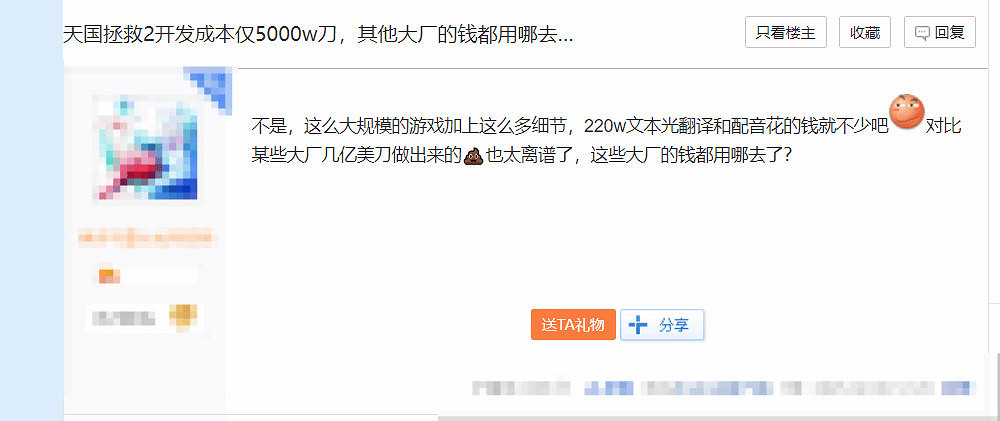 《天國拯救2》低成本引爭議：那些大作的錢去哪兒了？
