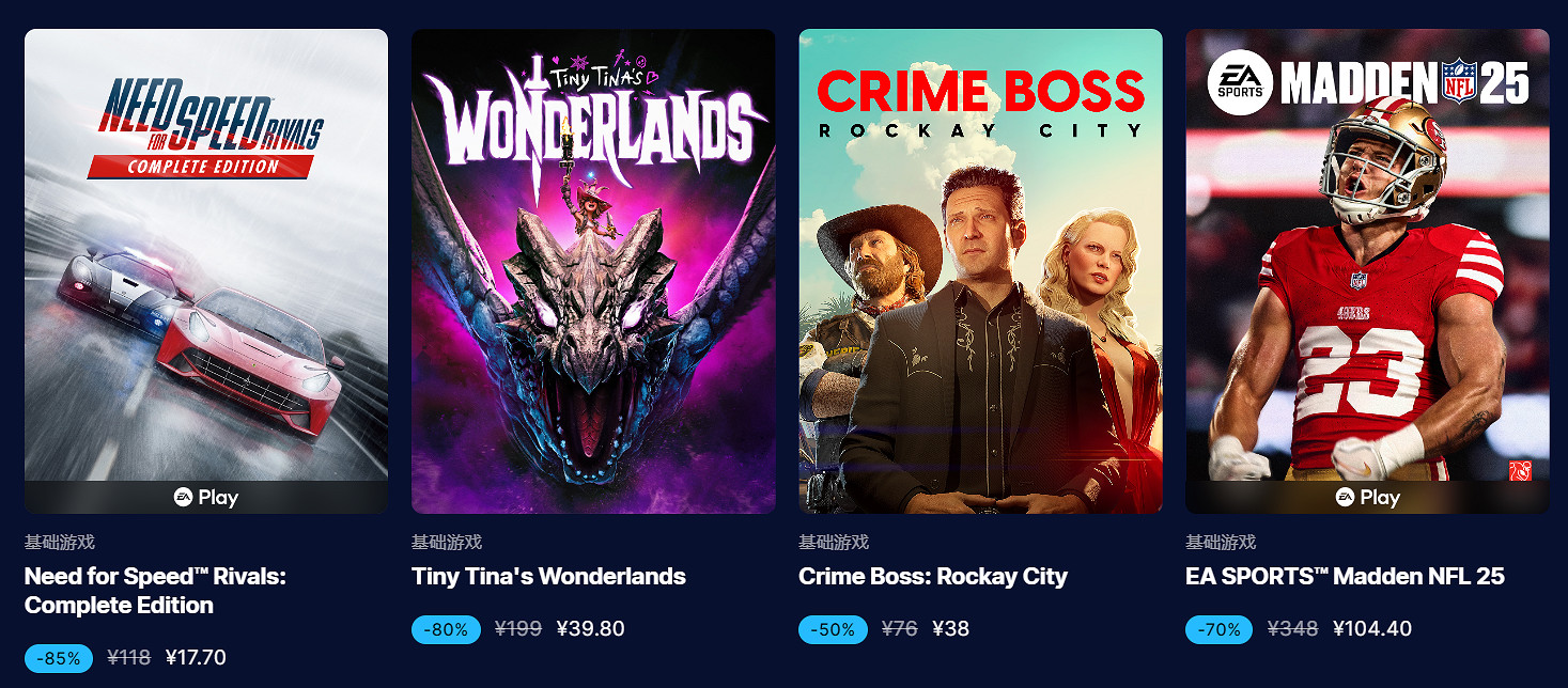 EPIC冬季特賣開啟:超4000款產品打折 最高立減75%! EPIC冬季特賣開啟:超4000款產品打折 最高立減75%!