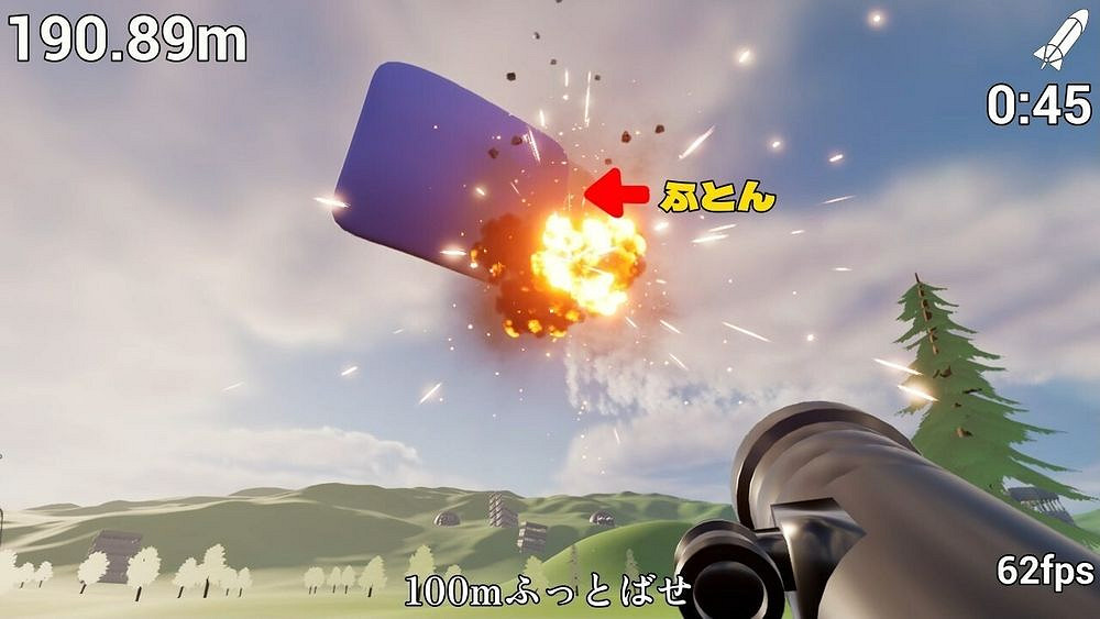 《炸掉蒲團！》今日上市 趣味射擊遊戲讓你炸得更遠