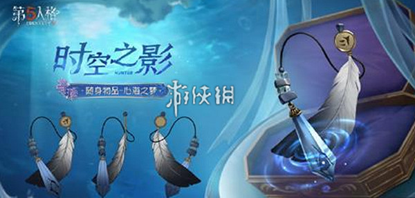 第五人格第37賽季排位珍寶介紹