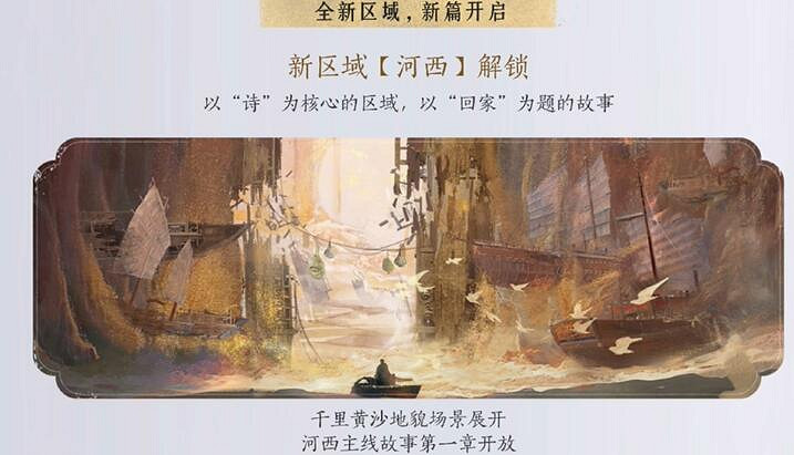 《燕雲十六聲》河西地區對應現代位置