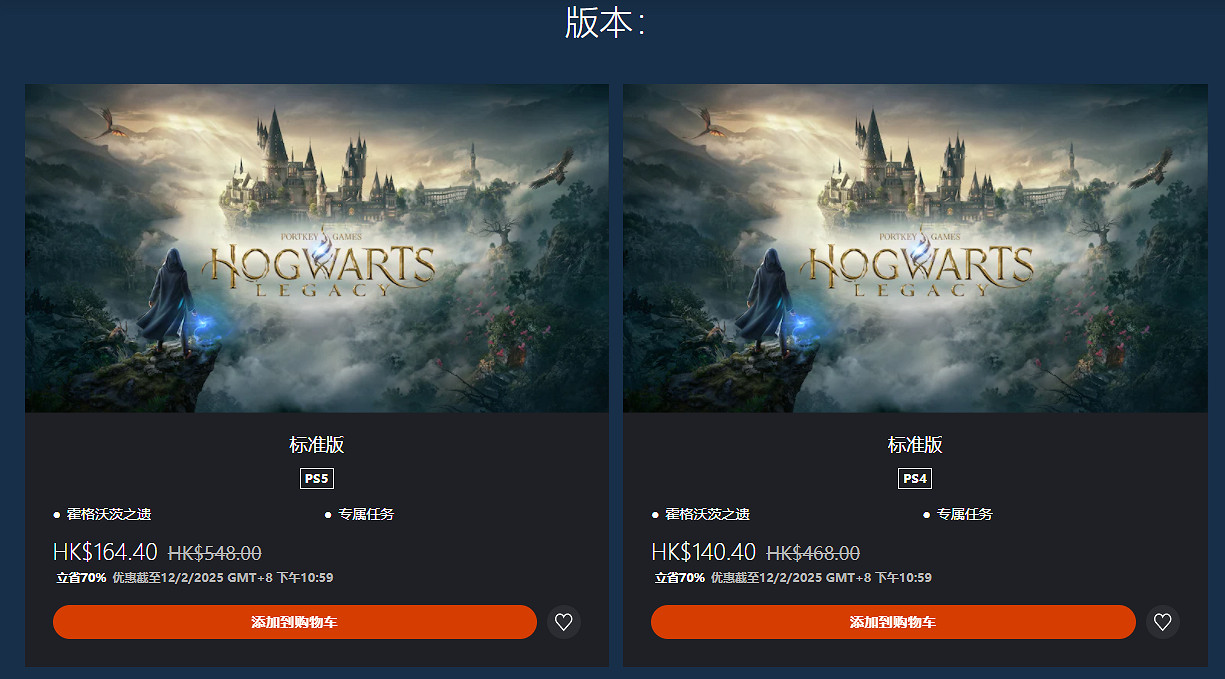 《霍格華茲的傳承》現已發售兩周年!主機版3折促銷中 《霍格華茲的傳承》現已發售兩周年!主機版3折促銷中