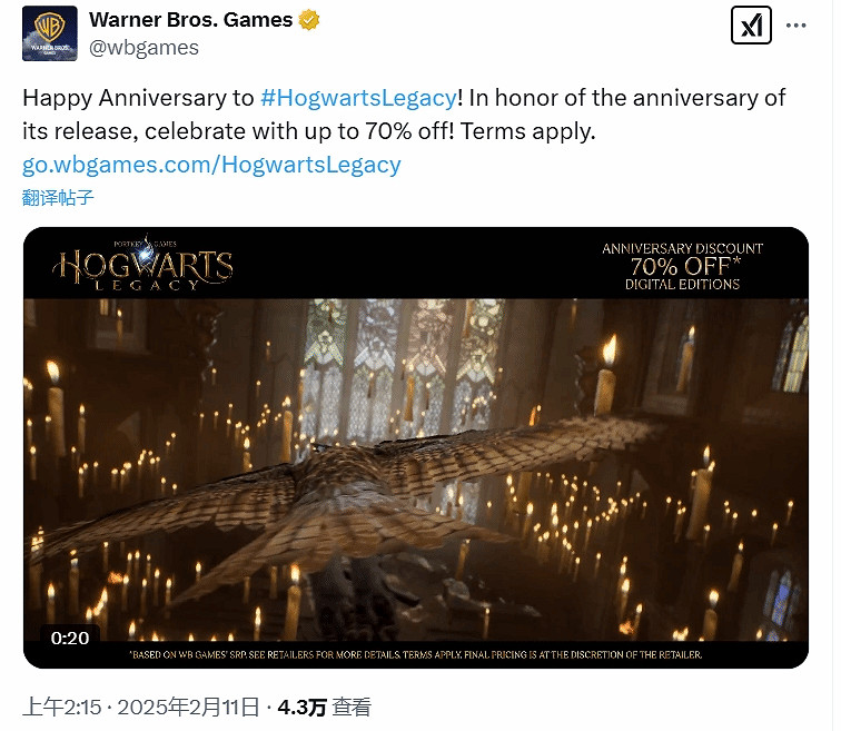慶祝遊戲發售兩周年！《霍格華茲的傳承》三折優惠促銷