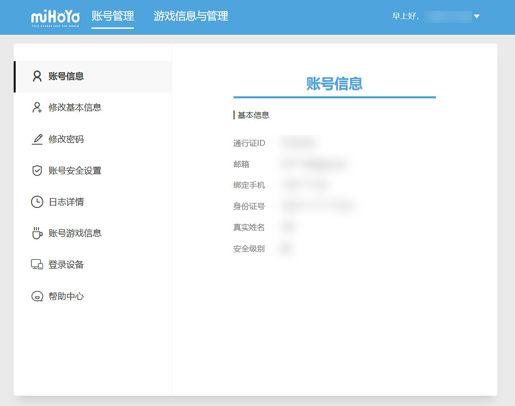 《原神》米哈遊通行證官網入口地址介紹 《原神》米哈遊通行證官網入口地址介紹