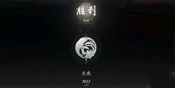 《燕雲十六聲》傘扇PVP奇術搭配推薦介紹