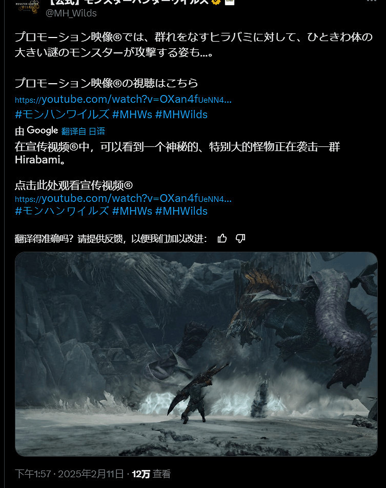 暗藏玄機？《怪獵荒野》官方揭露宣傳片“神秘巨型怪物”