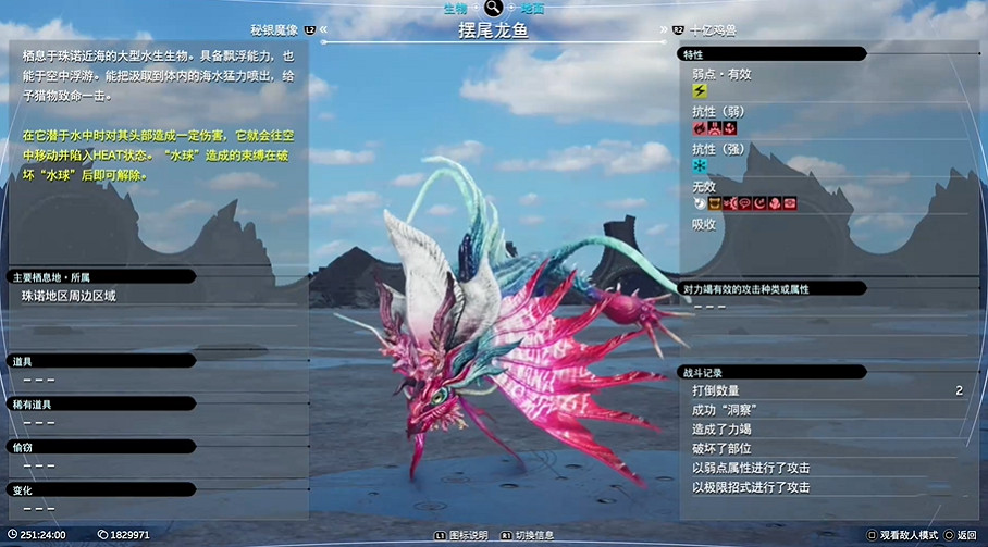 《最終幻想7重生》Boss圖鑒 《最終幻想7重生》Boss圖鑒