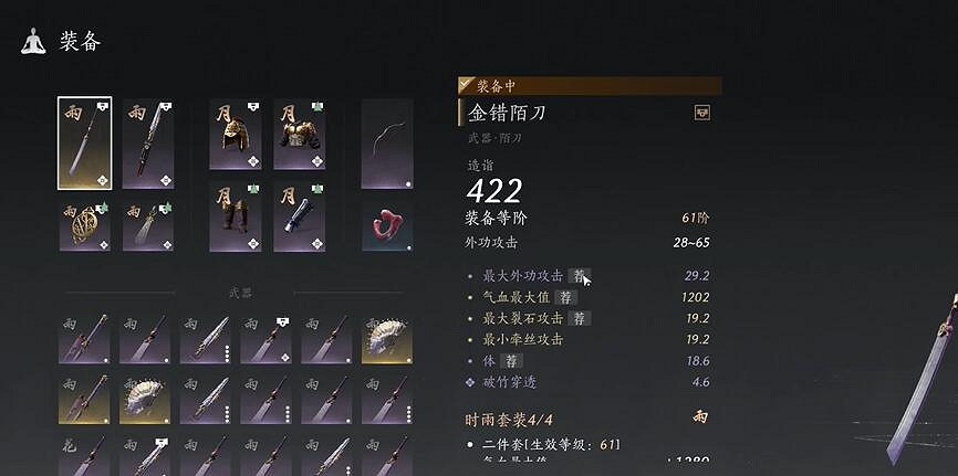 《燕雲十六聲》陌刀流派打法一覽