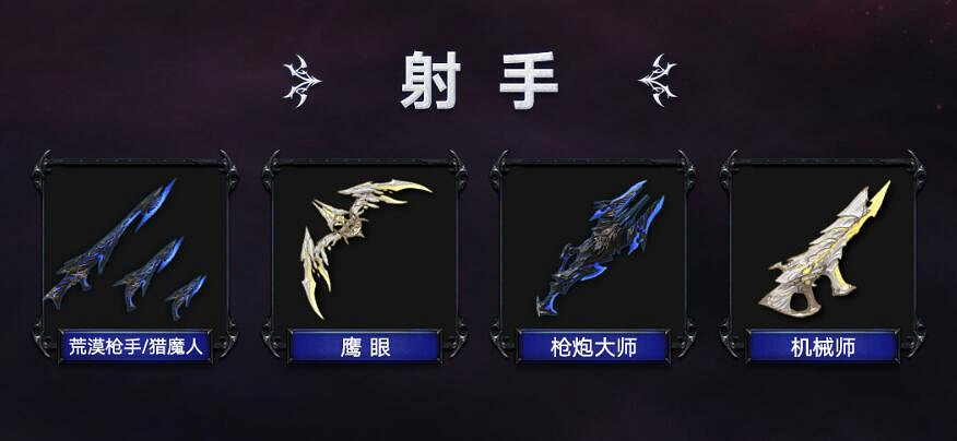 《命運方舟》月隱系列外觀一覽 《命運方舟》月隱系列外觀一覽