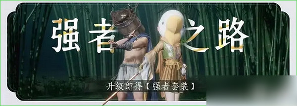 《燕雲十六聲》免費時裝怎麽領