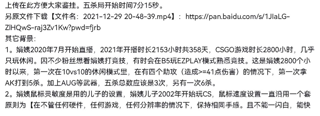 《CSGO》六六的娟姨段位介紹 《CSGO》六六的娟姨段位介紹