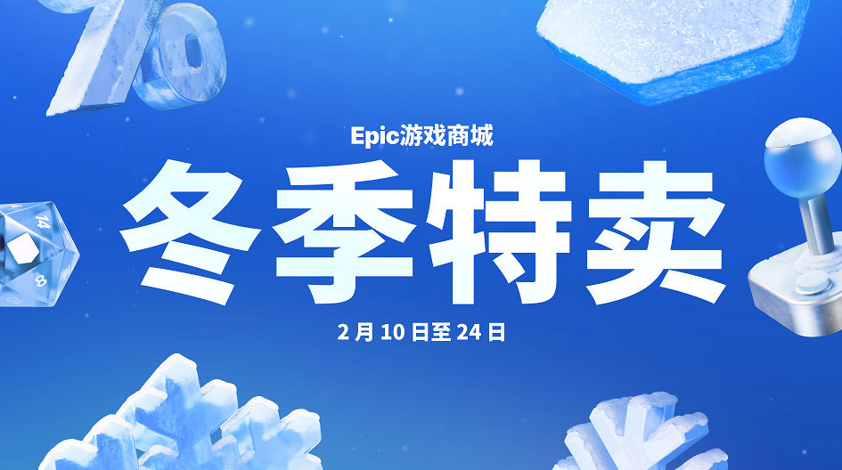 Epic商城冬季特賣開啟 《碧血狂殺2》2.5折促銷 Epic商城冬季特賣開啟 《碧血狂殺2》2.5折促銷