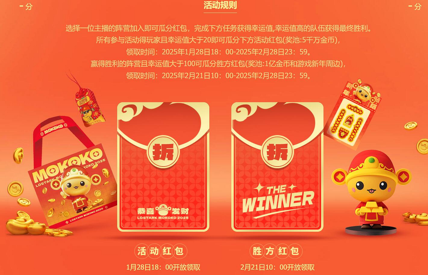 《命運方舟》幸運王王巔峰對決活動介紹 《命運方舟》幸運王王巔峰對決活動介紹