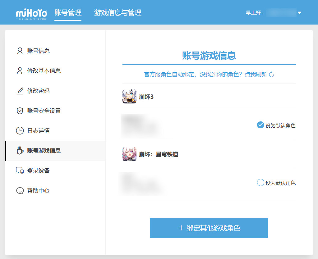 《原神》米哈遊通行證官網入口地址介紹 《原神》米哈遊通行證官網入口地址介紹