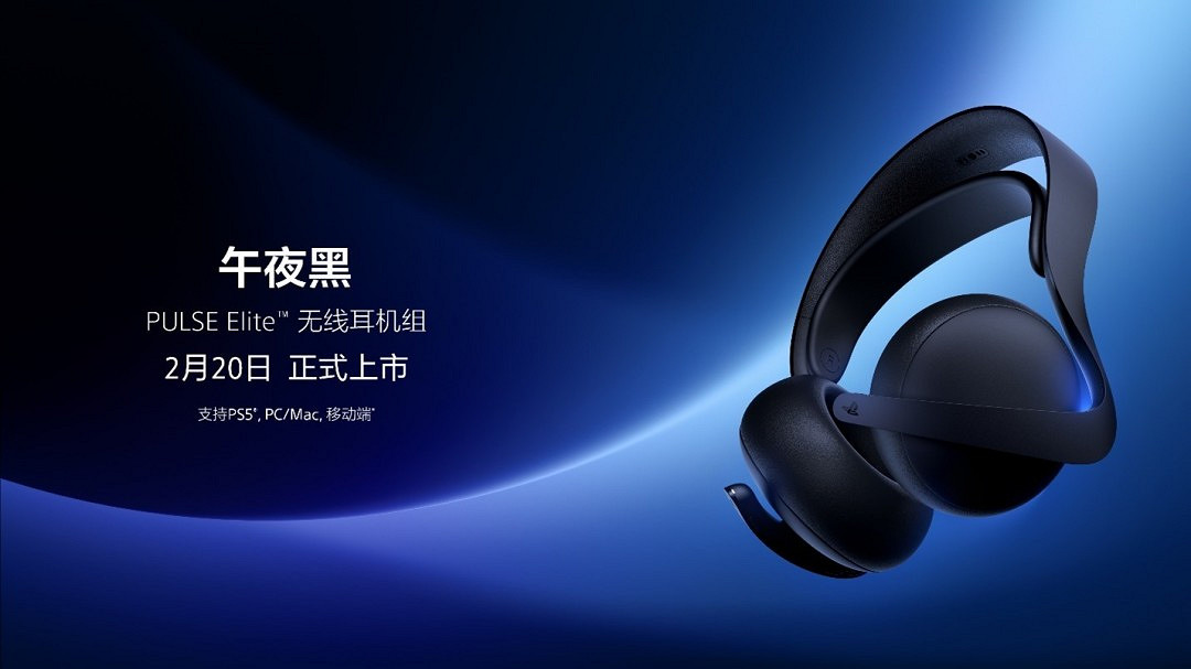 怪獵荒野限定DualSense搖桿2月28日上線 午夜黑配件2月20日發售