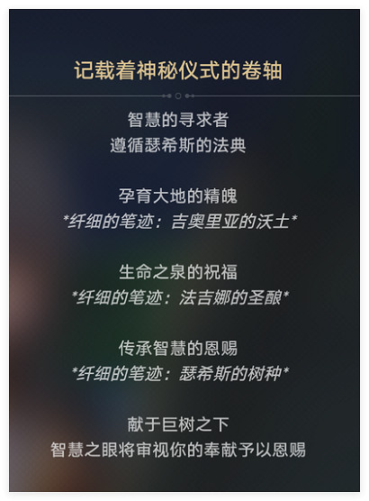 崩壞星穹鐵道無果之樹成就達成攻略 崩壞星穹鐵道無果之樹成就達成攻略