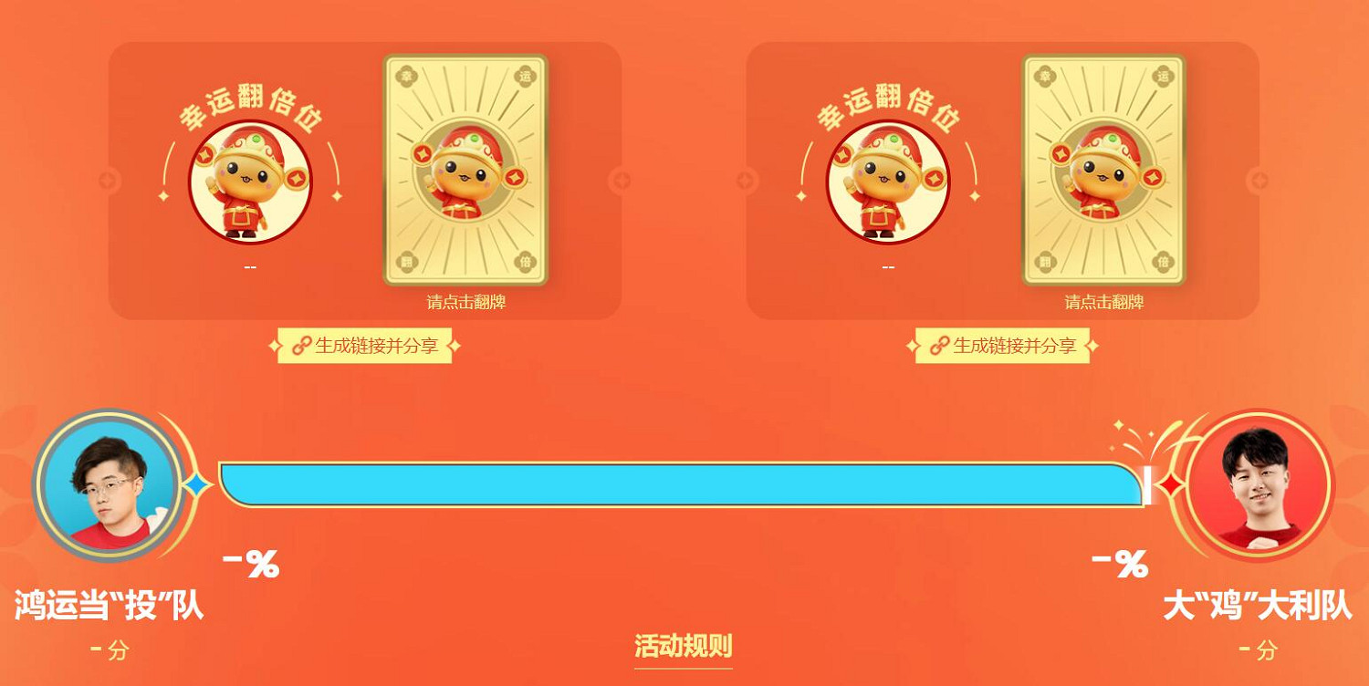 《命運方舟》幸運王王巔峰對決活動介紹 《命運方舟》幸運王王巔峰對決活動介紹