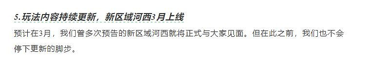 《燕雲十六聲》河西上線時間