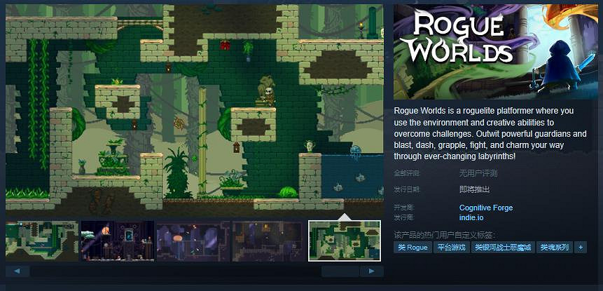 Roguelite平台動作遊戲《Rogue Worlds》Steam頁面 發售日待定