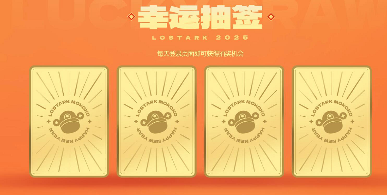 《命運方舟》幸運王王巔峰對決活動介紹 《命運方舟》幸運王王巔峰對決活動介紹