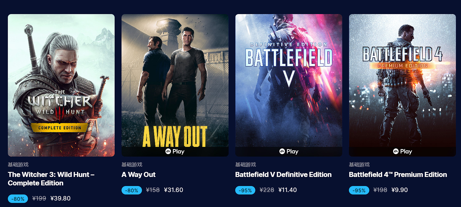 EPIC冬季特賣開啟:超4000款產品打折 最高立減75%! EPIC冬季特賣開啟:超4000款產品打折 最高立減75%!