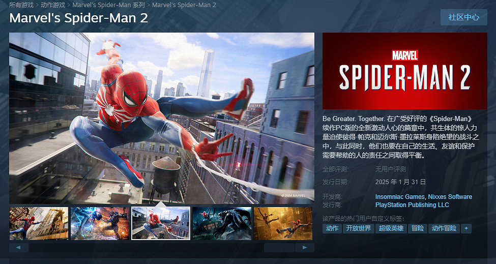 《漫威蜘蛛人2》Steam名字介紹 《漫威蜘蛛人2》Steam名字介紹