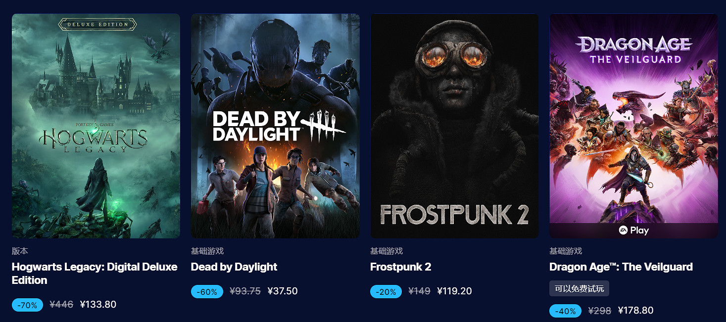 EPIC冬季特賣開啟:超4000款產品打折 最高立減75%! EPIC冬季特賣開啟:超4000款產品打折 最高立減75%!