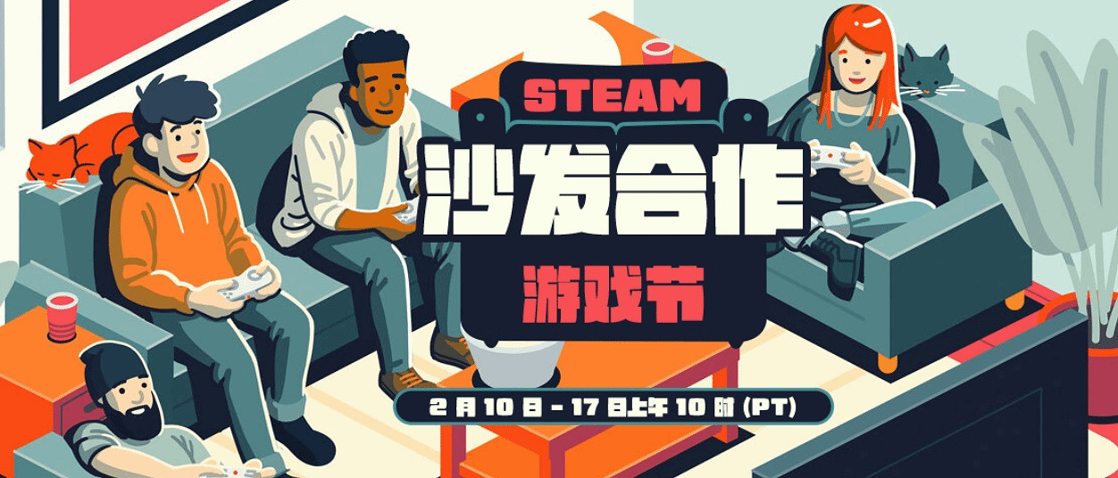 Steam沙發合作遊戲節今日開啟：多款熱門大作骨折價！