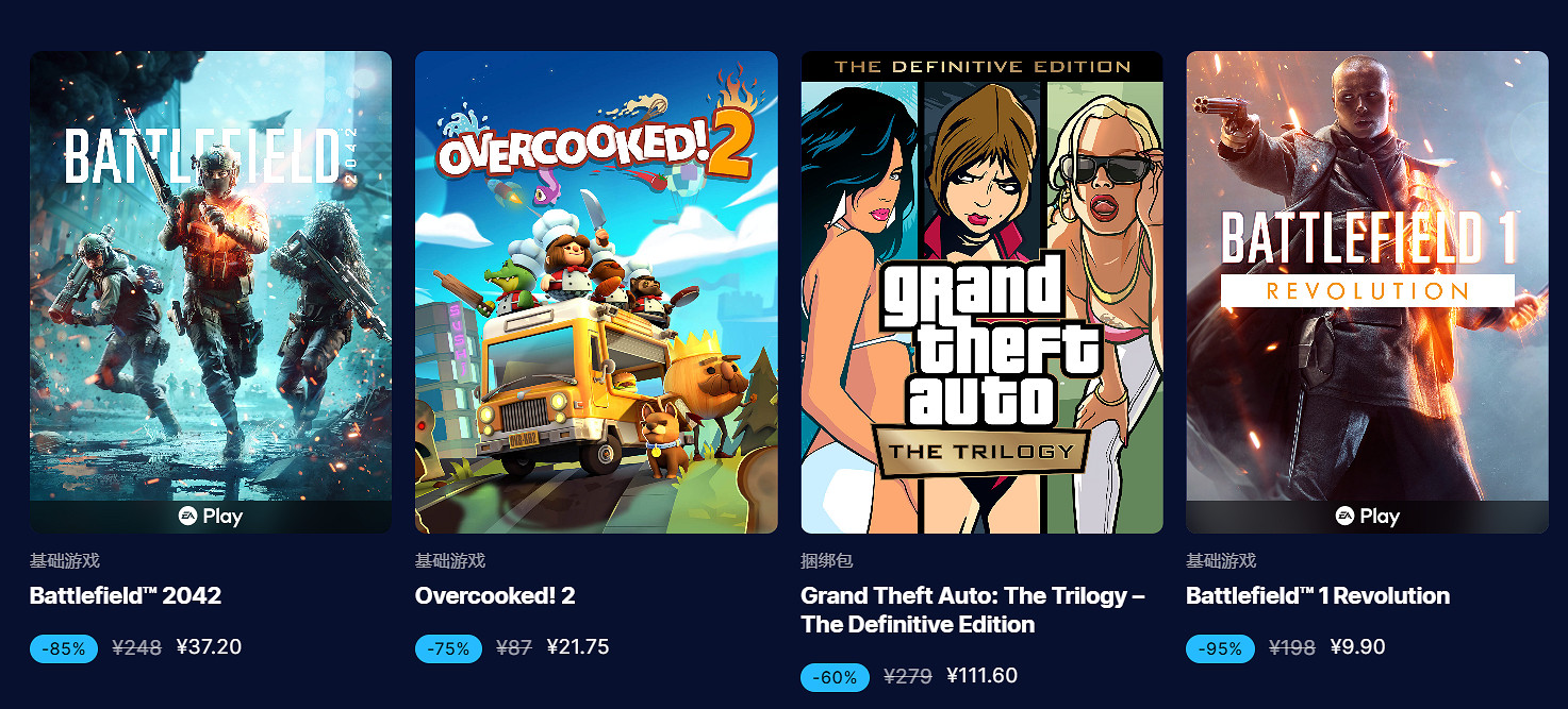 EPIC冬季特賣開啟:超4000款產品打折 最高立減75%! EPIC冬季特賣開啟:超4000款產品打折 最高立減75%!