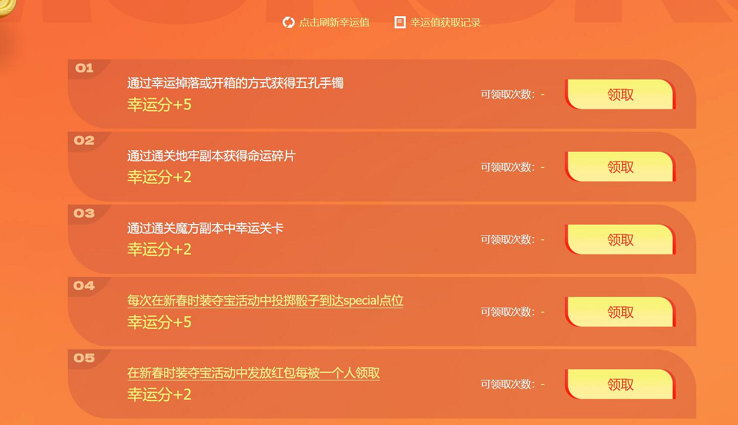 《命運方舟》幸運王王巔峰對決活動介紹 《命運方舟》幸運王王巔峰對決活動介紹