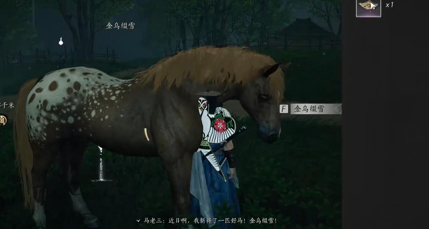 《燕雲十六聲》化馬記奇遇流程圖文攻略