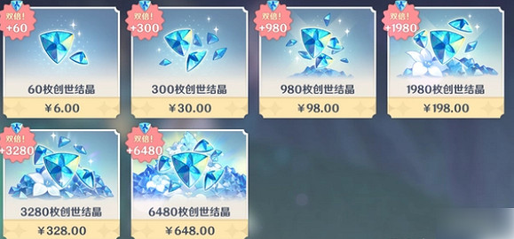 《原神》首充雙倍重置時間介紹 《原神》首充雙倍重置時間介紹