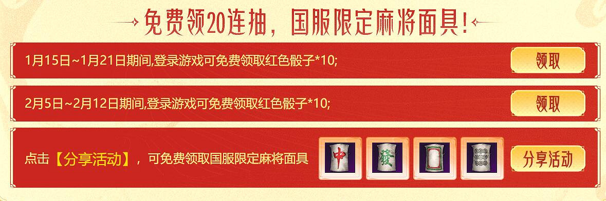 《命運方舟》蛇年新春時裝奪寶活動介紹2025 《命運方舟》蛇年新春時裝奪寶活動介紹2025