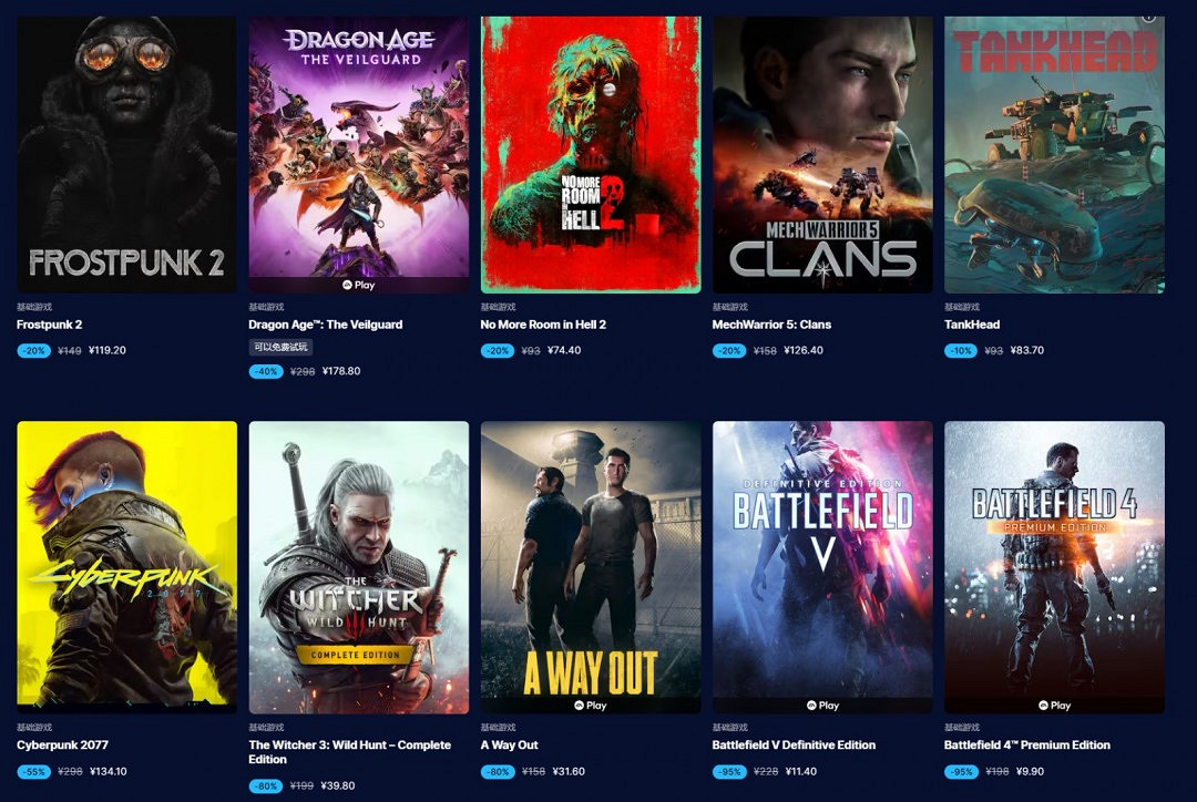 Epic商城冬季特賣開啟 《碧血狂殺2》2.5折促銷 Epic商城冬季特賣開啟 《碧血狂殺2》2.5折促銷