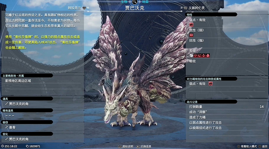 《最終幻想7重生》Boss圖鑒