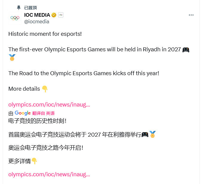 首屆電競奧運會來了！2027年在沙烏地阿拉伯首都利雅得舉辦