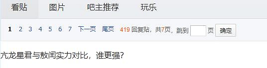 同樣是龍女!玩家發帖亢金星君對比敖閏:誰更厲害? 同樣是龍女!玩家發帖亢金星君對比敖閏:誰更厲害?