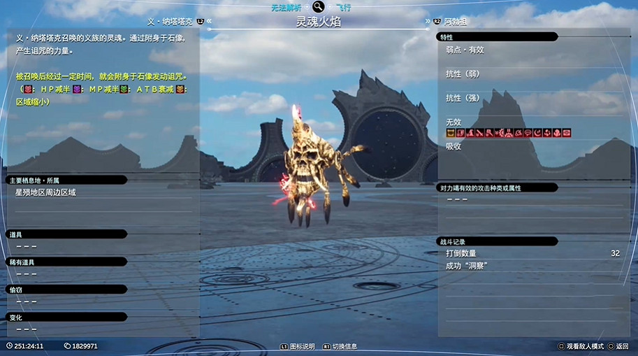 《最終幻想7重生》Boss圖鑒 《最終幻想7重生》Boss圖鑒