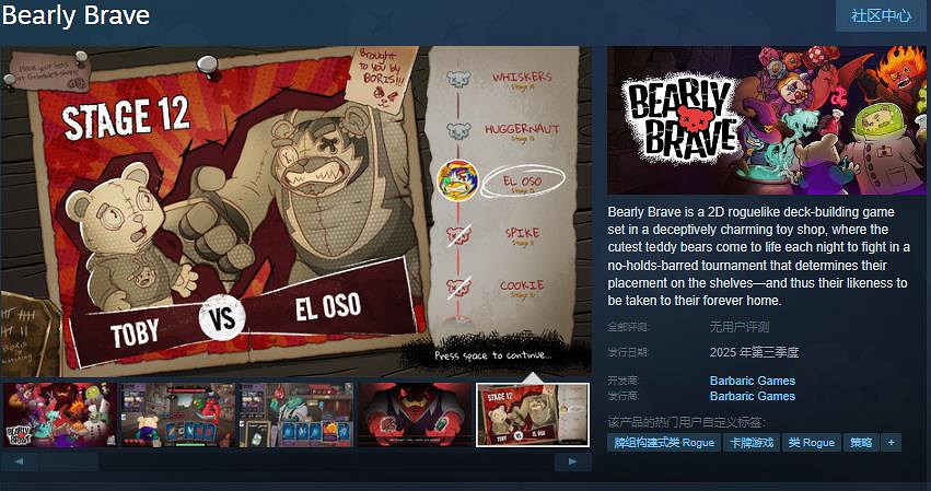 Roguelike卡牌構築遊戲《Bearly Brave》Steam頁面 年內發售 Roguelike卡牌構築遊戲《Bearly Brave》Steam頁面 年內發售