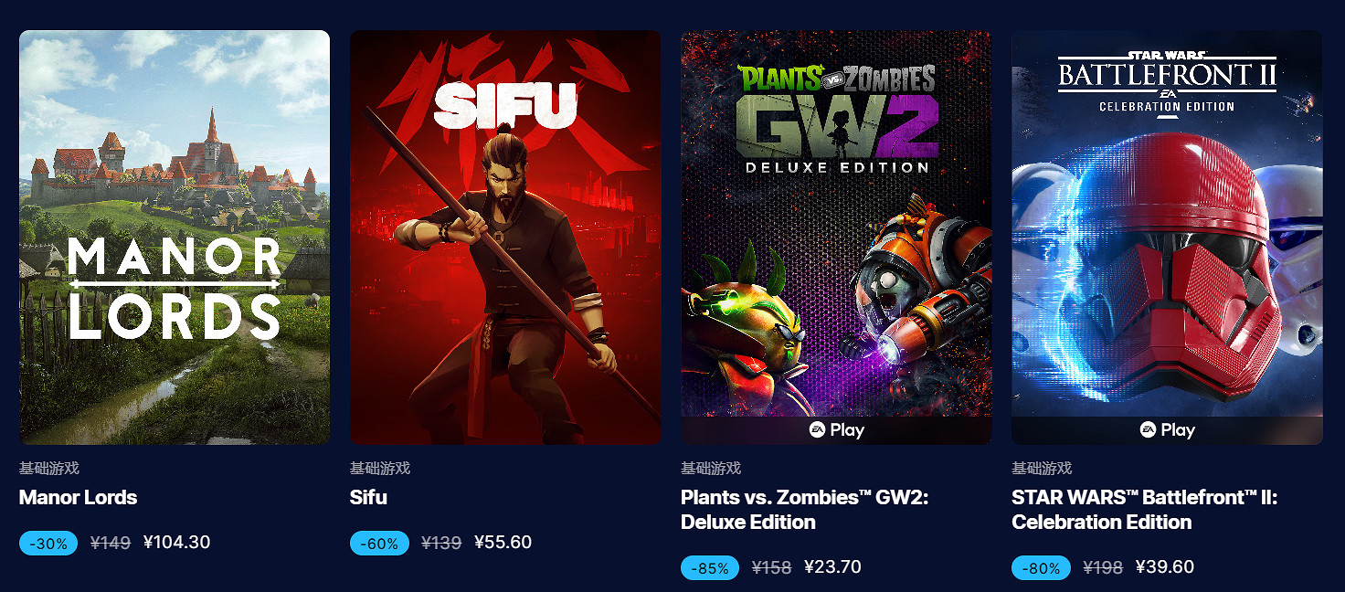 EPIC冬季特賣開啟:超4000款產品打折 最高立減75%! EPIC冬季特賣開啟:超4000款產品打折 最高立減75%!