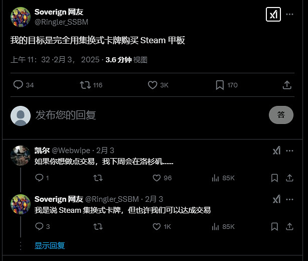 靠賣Steam卡片入手Steam Deck掌機！玩家僅3天就達標