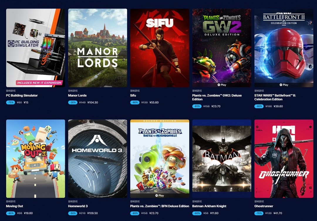 Epic商城冬季特賣開啟 《碧血狂殺2》2.5折促銷 Epic商城冬季特賣開啟 《碧血狂殺2》2.5折促銷